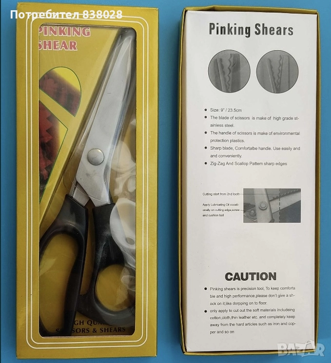 Вълнообразна ножица, снимка 1