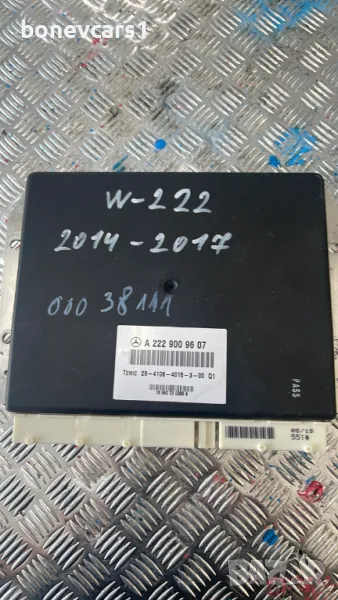 Модул за активно управление на окачването 2229009607 Мерцедес Mercedes S550 C217 14-17, снимка 1