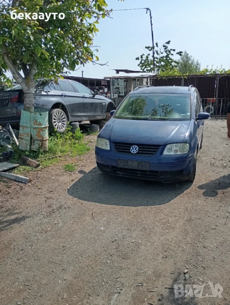 Фолксваген Туран на части, снимка 1
