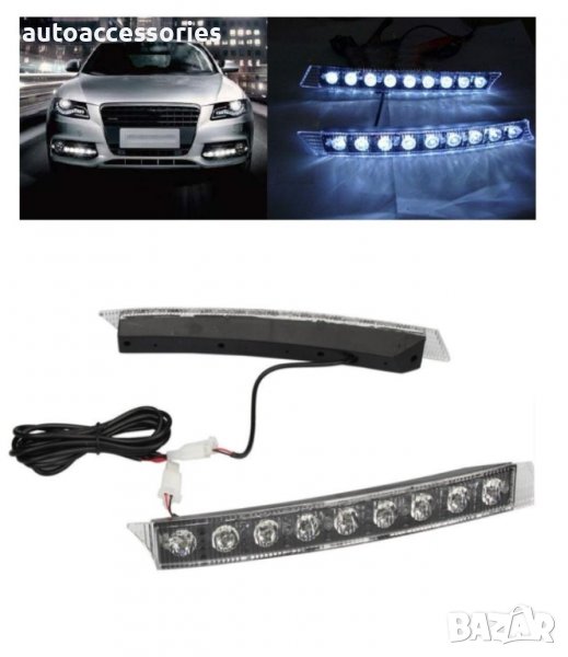 Комплект Audi stylе Извити За Броня Предни Мощни 9 Led Лед Диодни Дневни Светлини 12V 54W HAL058, снимка 1