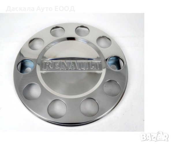 1 бр. тасове за джанти от неръждаема стомана 22.5" за Рено Renault, снимка 1