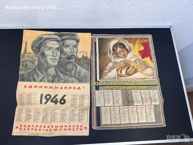 Колекция от календари за стена №6352 , снимка 1