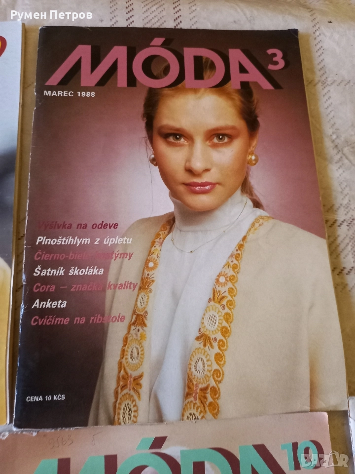 Списания MODA, Чехословакия., снимка 1