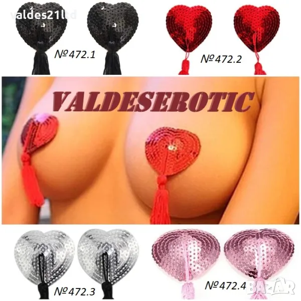 Еротични пастиси, снимка 1