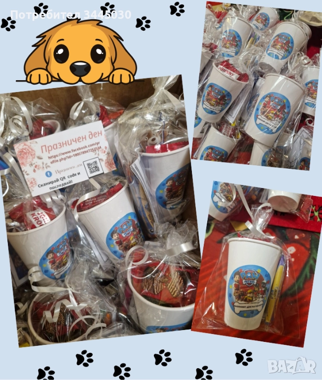 ПОДАРЪЦИ за ДЕТСКИ Рожден ден,Тематично Парти,Детска градина,училище. , снимка 1