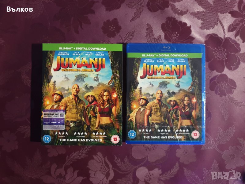 НОВ Blu-Ray "Джуманджи : Добре дошли в джунглата" с БГ, снимка 1