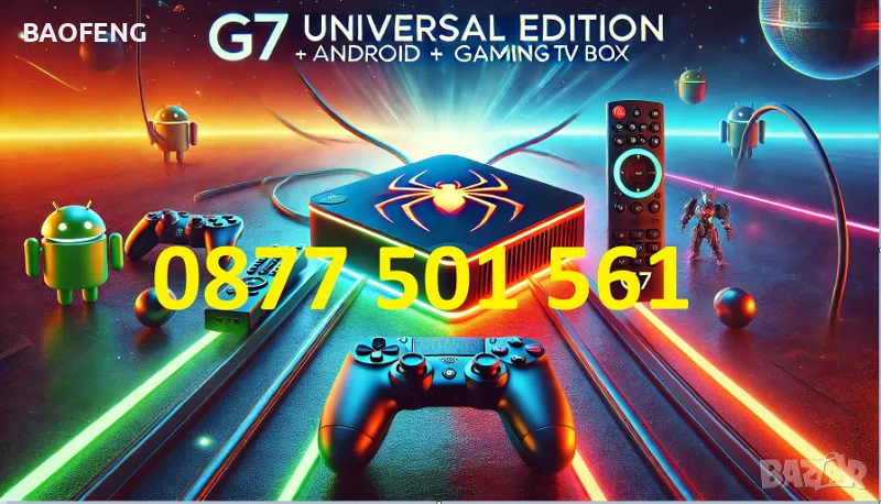 ^%Нова G7 Android 14 40,000 игри 15000 канала  Игрова конзола и tv box в едно Plus Gaming TV Box , снимка 1