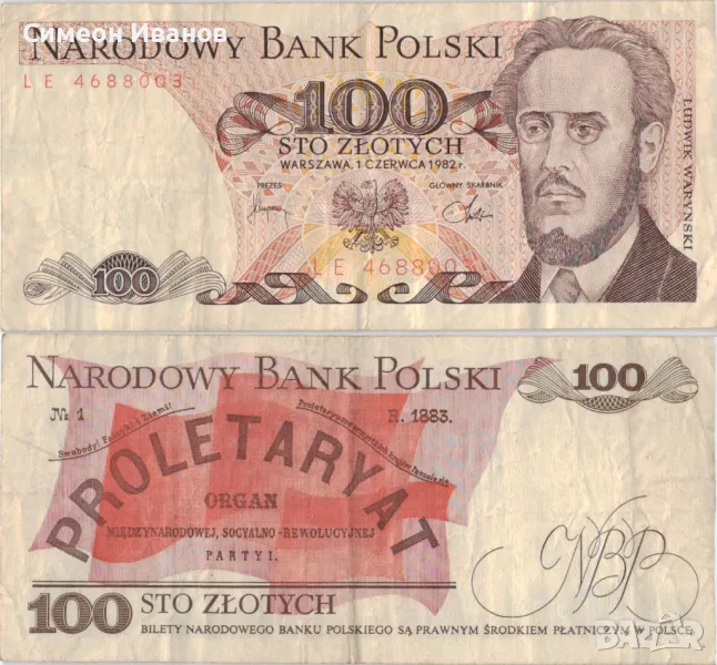 Полша 100 злоти 1982 година банкнота #5302, снимка 1