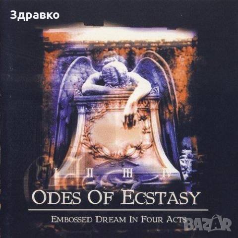 ODES OF ECSTASY – Embossed Dream In Four Acts (1998), снимка 1