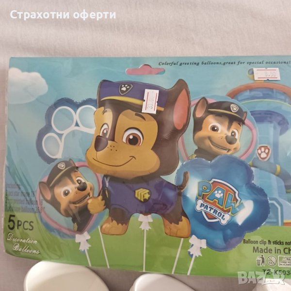 Пес патрул парти артикули в Декорация за дома в гр. Перник - ID38018637 ...