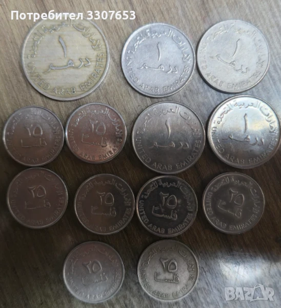 монети Обединени арабски емирства 13 бр, снимка 1