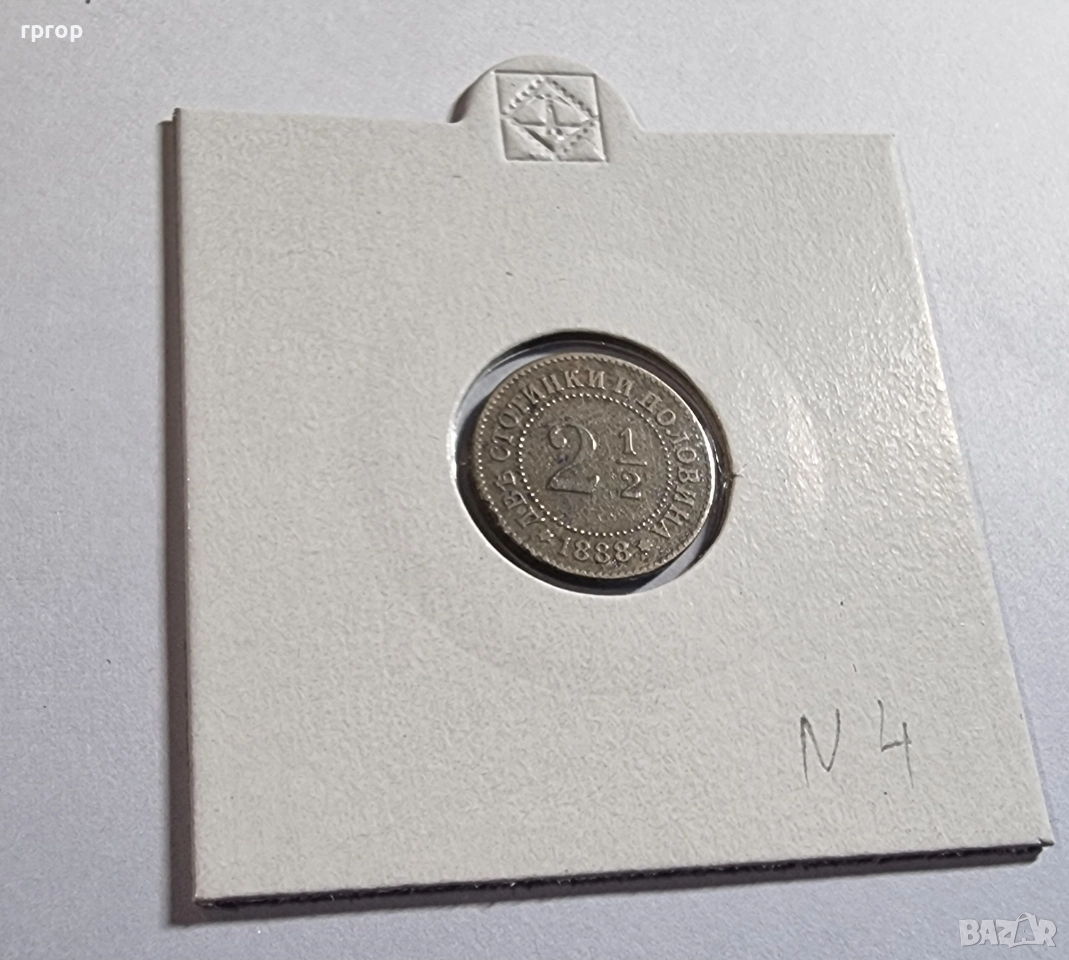 България .2½ стотинки. 1888 година. Добър релеф. Монета 4., снимка 1
