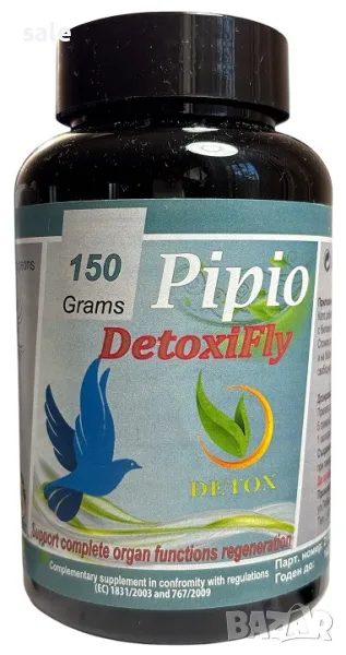 Pipio DetoxiFly-150 гр прах за птици, снимка 1