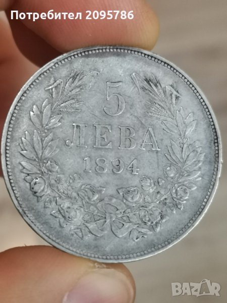 5 лева 1894г Р47, снимка 1
