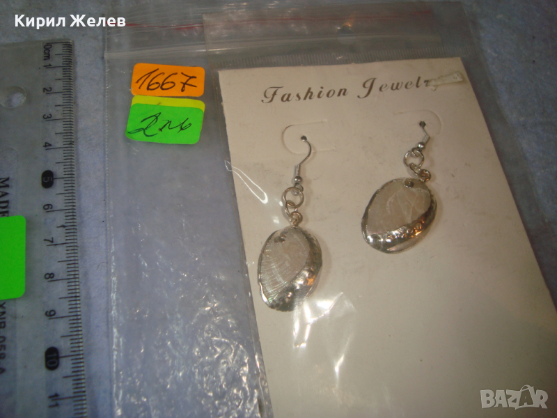 ПОСРЕБРЕНИ СЕДЕФЕНИ ФИНИ НОВИ АРТ МОДНИ ОБЕЦИ 1667, снимка 1