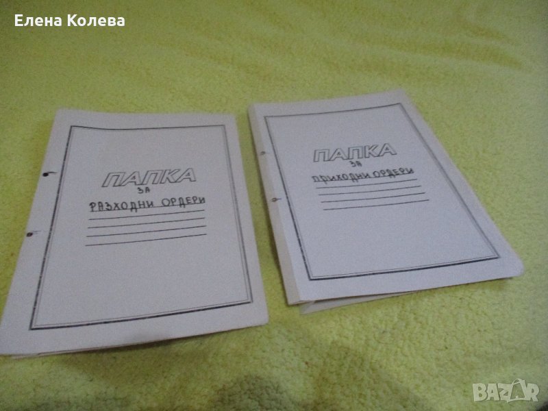 Малки папки, снимка 1