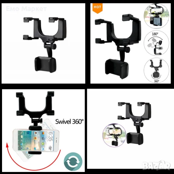Въртяща се на 360 градуса стойка за кола за телефон,закрепване за огледало за обратно виждане, снимка 1