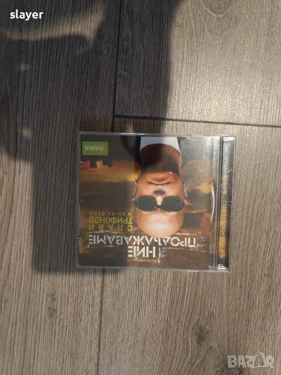 Оригинален диск Слави Трифонов, снимка 1