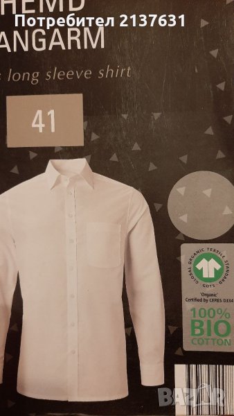 НОВИ  ! МЪЖКИ РИЗИ От БИО памук , снимка 1