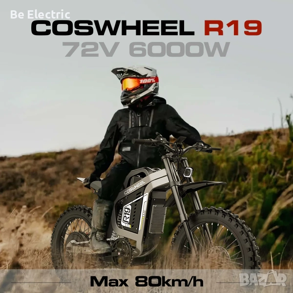 НОВО!! Електрически OFF ROAD Велосипед Coswheel R19 6000W 72V/40AH , снимка 1