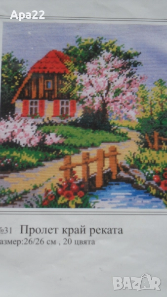 15% отстъпка Комплекти гоблени за шиене- пейзажи Облен, снимка 1