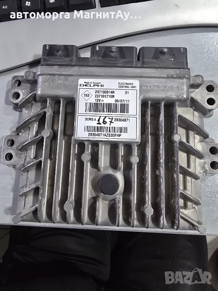 ECU Компютър Renault 1.5DCI 237100914R / 237101715R, снимка 1