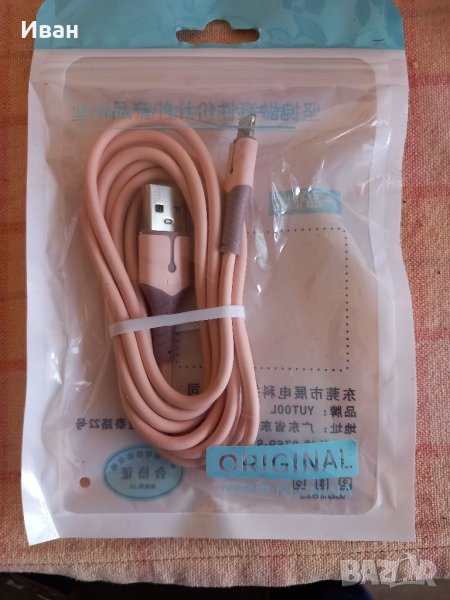 Кабел за Iphone-розов, снимка 1