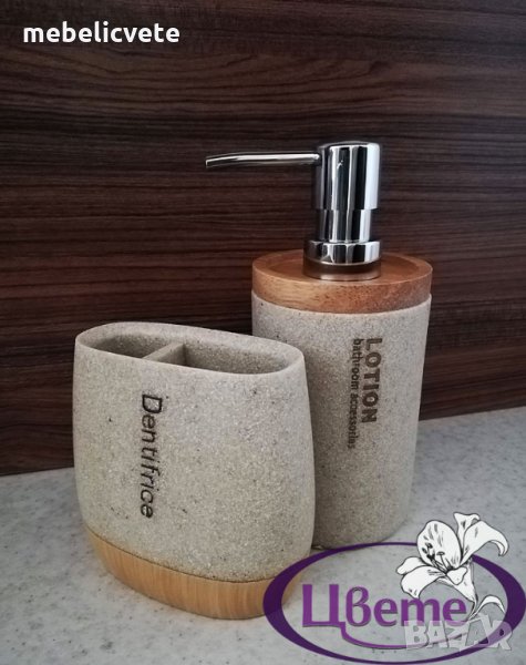 Комплект за баня от две части -ПРОМО цена , снимка 1