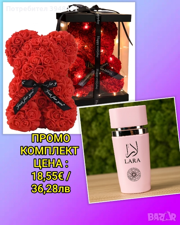 Уникален подаръчен комплект , снимка 1