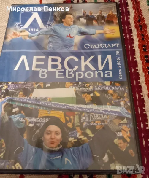 DVD, снимка 1