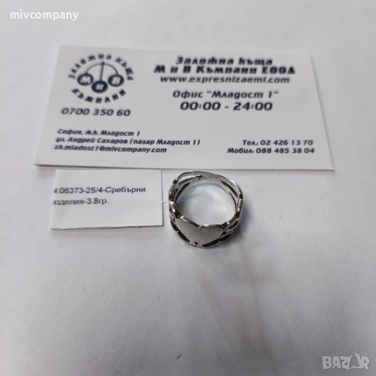 Сребърен пръстен 3.80гр., снимка 1