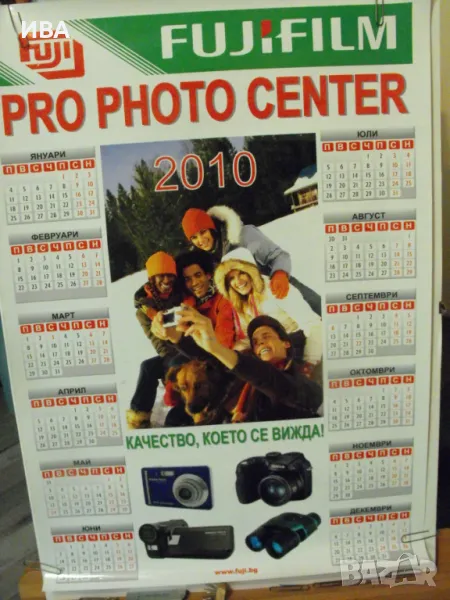 Плакат – рекламен календар на FUJI FILM за 2010 г., снимка 1