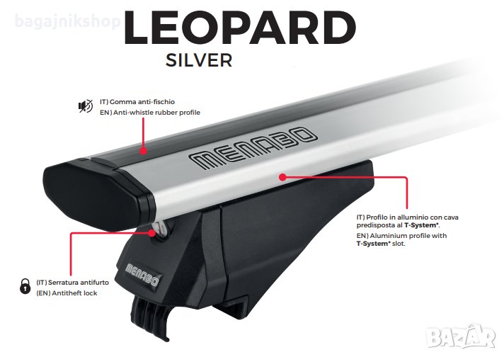 Напречни греди 130см. MENABO LEOPARD L, снимка 1