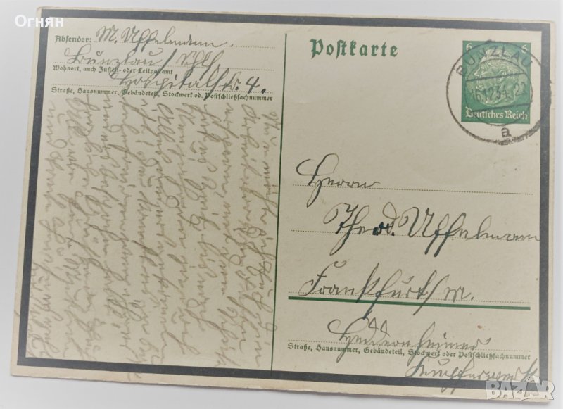 Пощенска карта Германия 1934, снимка 1