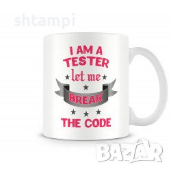 Чаша "I Am A TESTER Let Me BREAK The Code MUG,Програмист,Подарък,Изненада,тестер,, снимка 1