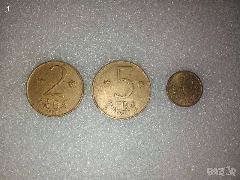 Монети от 1992 г., снимка 1