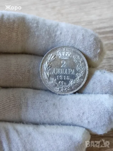 2 динара 1915 година Сърбия (без гравьор), снимка 1