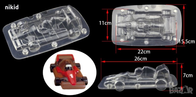 3D Спортна Рали пистова кола Автомобил Поликарбонатна отливка калъп молд шоколад Шоколадова форма, снимка 1