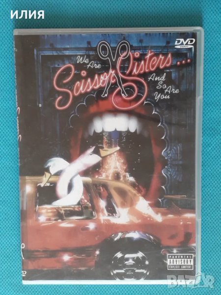 Scissor Sisters – 2004 - We Are Scissor Sisters... And So Are You((DVD-Video))(Pop Rock,Synth-pop,Di, снимка 1