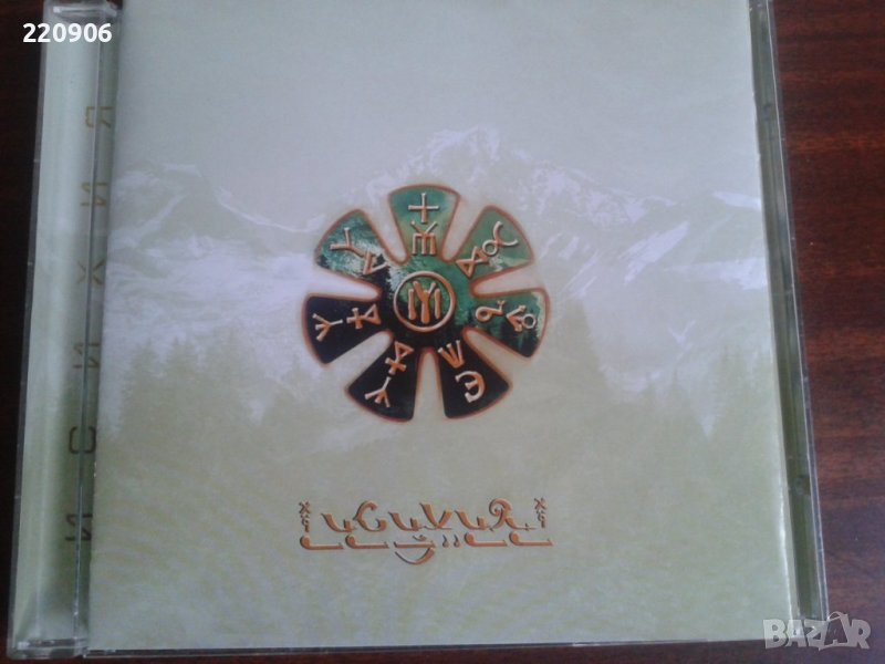 Диск Исихия, снимка 1