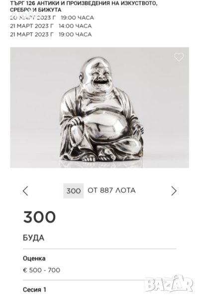 Колекционерска Сребърна Фигура на БУДА Със Кутия и Сертификат , снимка 1