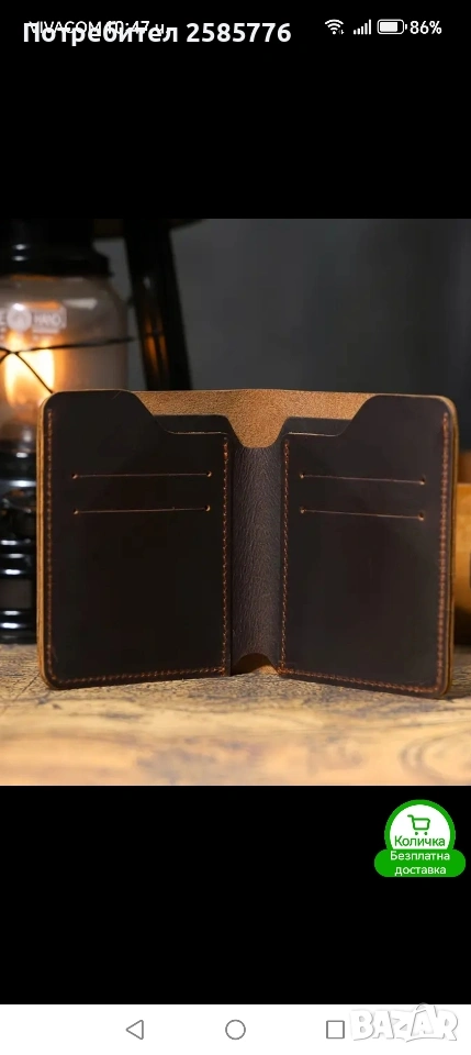 Мъжки портфейл , снимка 1