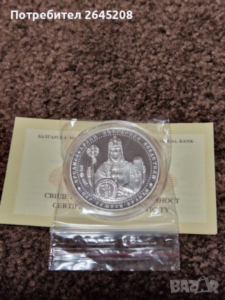 Сребърна възпоменателна монета Цар Симеон Велики, снимка 1