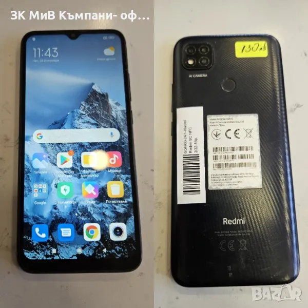 Redmi 9C NFC, снимка 1