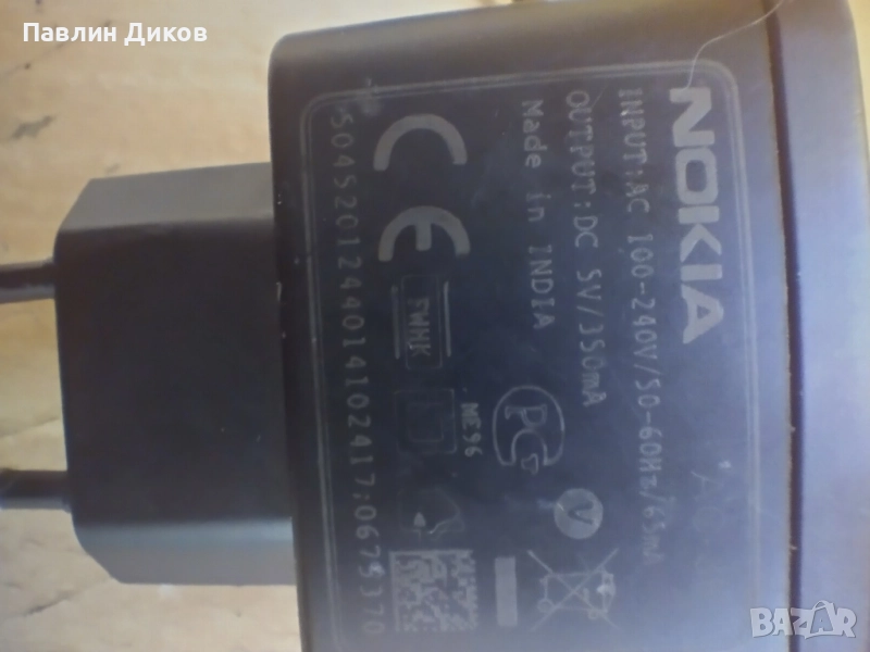 Nokia и Samsung зарядно за стар модел телефон., снимка 1