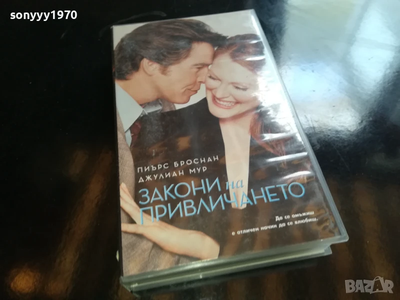 ЗАКОНИ НА ПРИВЛИЧАНЕТО-ORIGINAL VHS VIDEO TAPE 1006250835, снимка 1