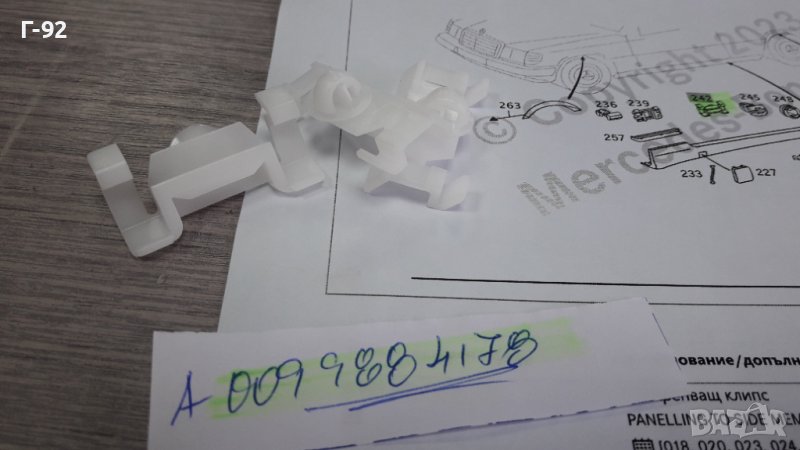 A0099884178**NEU**MERCEDES-BENZ**W202**ЩИПКИ ЗА ПРАГОВЕ **, снимка 1