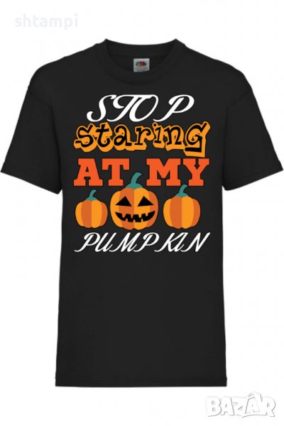 Детска тениска Stop Staring At My Pumpkin 3,Halloween,Хелоуин,Празник,Забавление,Изненада,Обичаи,, снимка 1