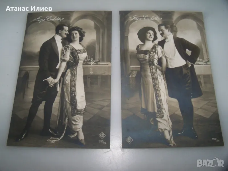 Две френски стари романтични пощенски картички, мода, снимка 1