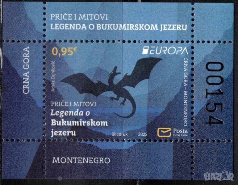 Черна Гора, Montenegro 2022 Eвропа CЕПТ (**) Блок, чист, снимка 1
